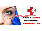 Медицинская лаборатория - Tszen Med Center