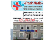 Медцентр, клиника - Frank Medic