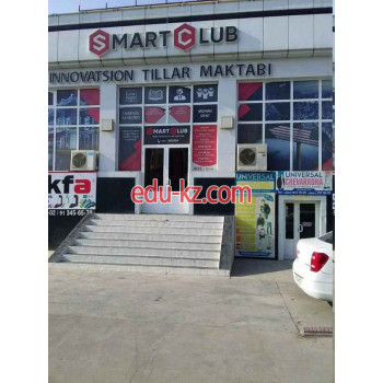 Курсы иностранных языков - Smart club