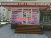 Массажный салон - Оздоровительный центр и лечебная косметология
