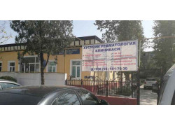 Больница для взрослых - Ревматалогия клиникаси