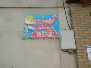 Клуб для детей и подростков - Солнышка