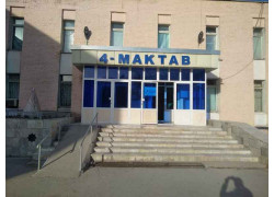 Общеобразовательная школа - 4-maktab