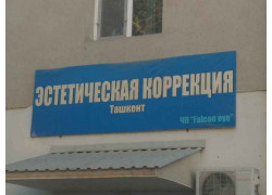 Изготовление протезно-ортопедических изделий - Falcon eye