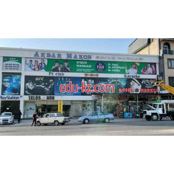 Учебный центр - Fan learning center