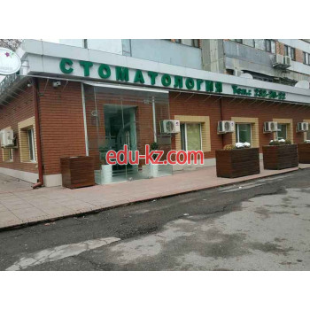 Стоматологическая клиника - Стоматология будущего