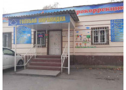 Курсы иностранных языков - Голубая пирамидка