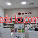 Аптека - Savii