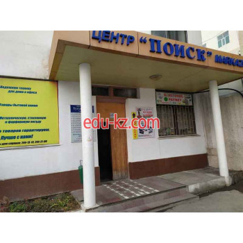Курсы иностранных языков - Du sung