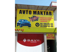 Автошкола - Autoinnavasion