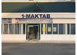 Общеобразовательная школа - 1-мактав