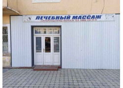 Массажный салон - Лечебный массаж