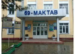 Общеобразовательная школа - Средняя общеобразовательная школа № 69